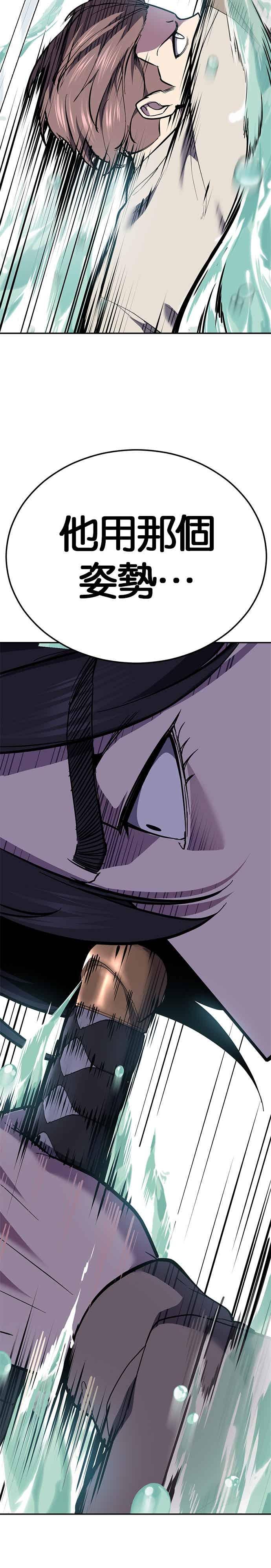 死神少年 - [第2部第147话] 用餐时间 - 第59张图