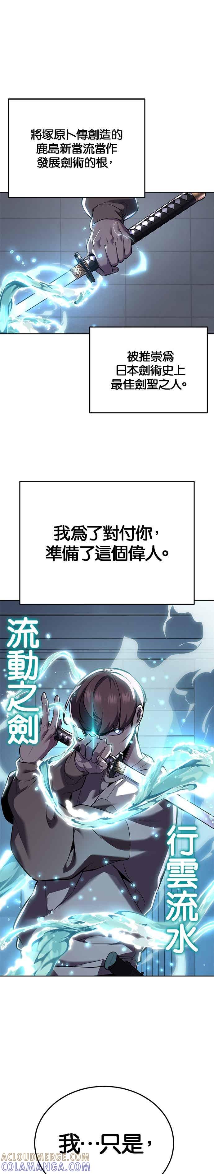 死神少年 - [第2部第147话] 用餐时间 - 第64张图