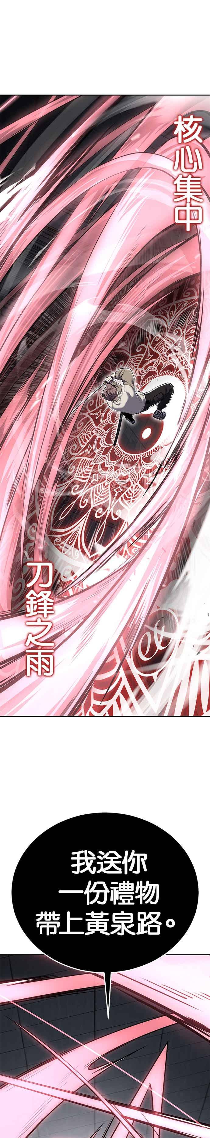 死神少年 - [第2部第147话] 用餐时间 - 第51张图