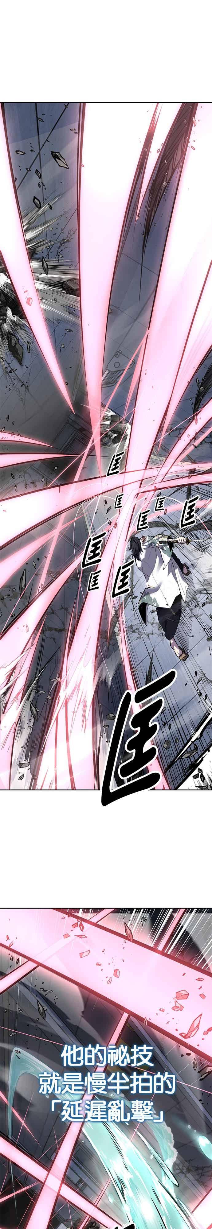 死神少年 - [第2部第147话] 用餐时间 - 第57张图