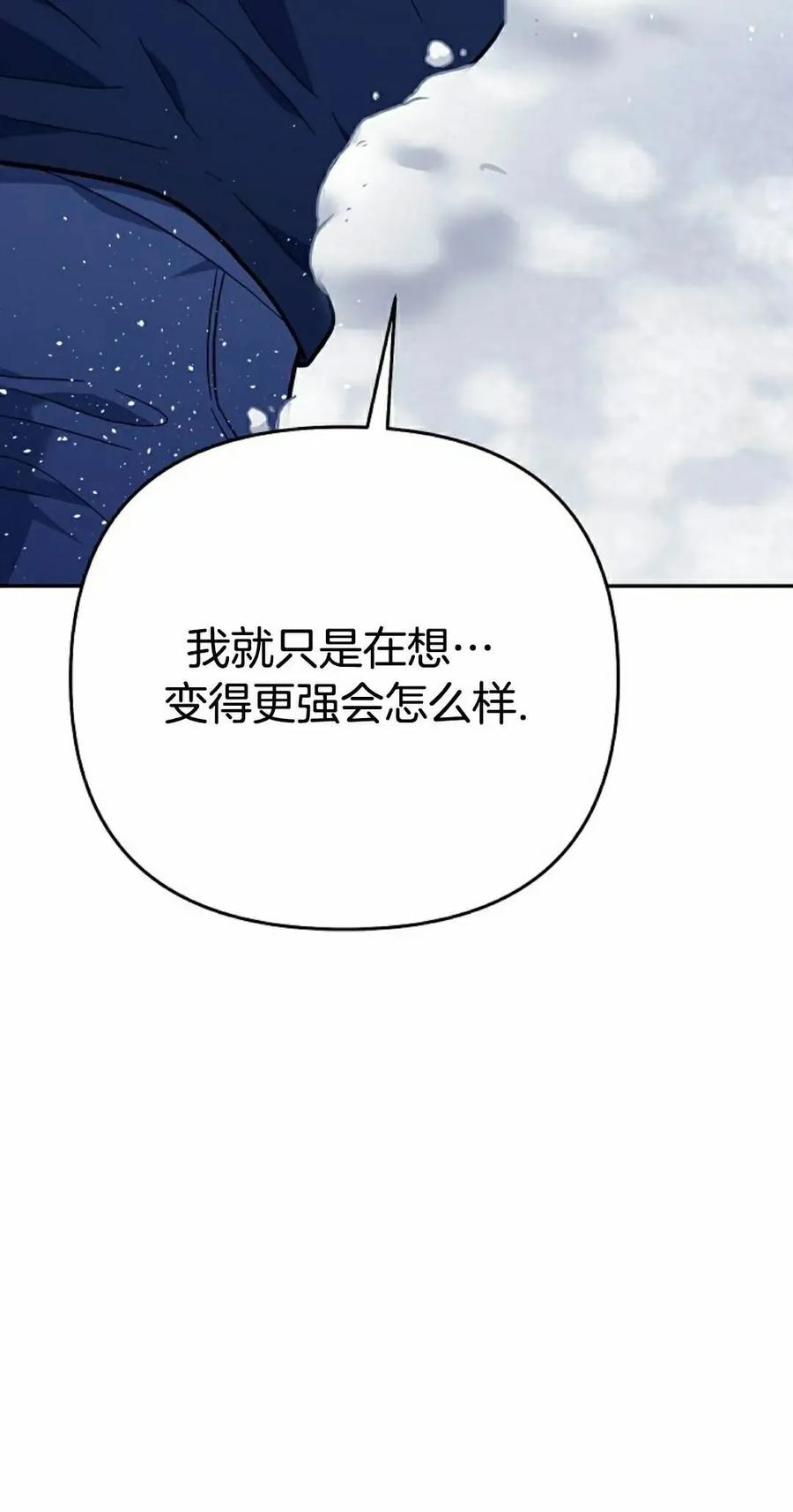 《学院的剑术教师》第34集 第15页