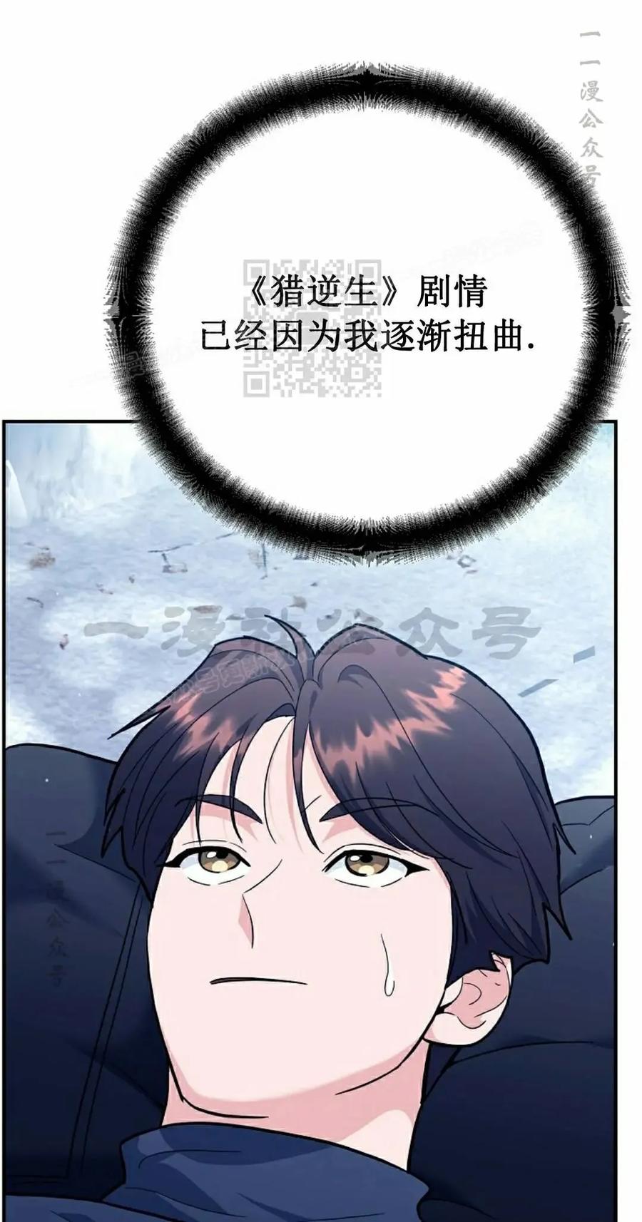《学院的剑术教师》第34集 第16页