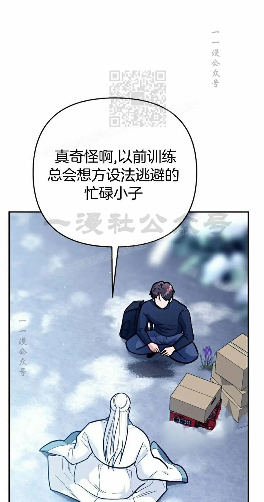 《学院的剑术教师》第34集 第11页