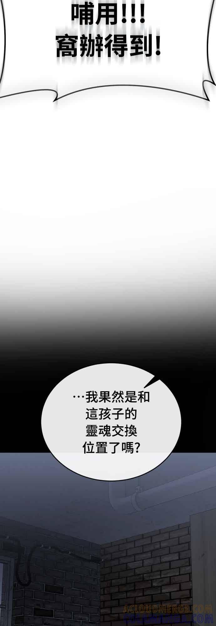 阎罗降临 - 第99话 - 第73张图