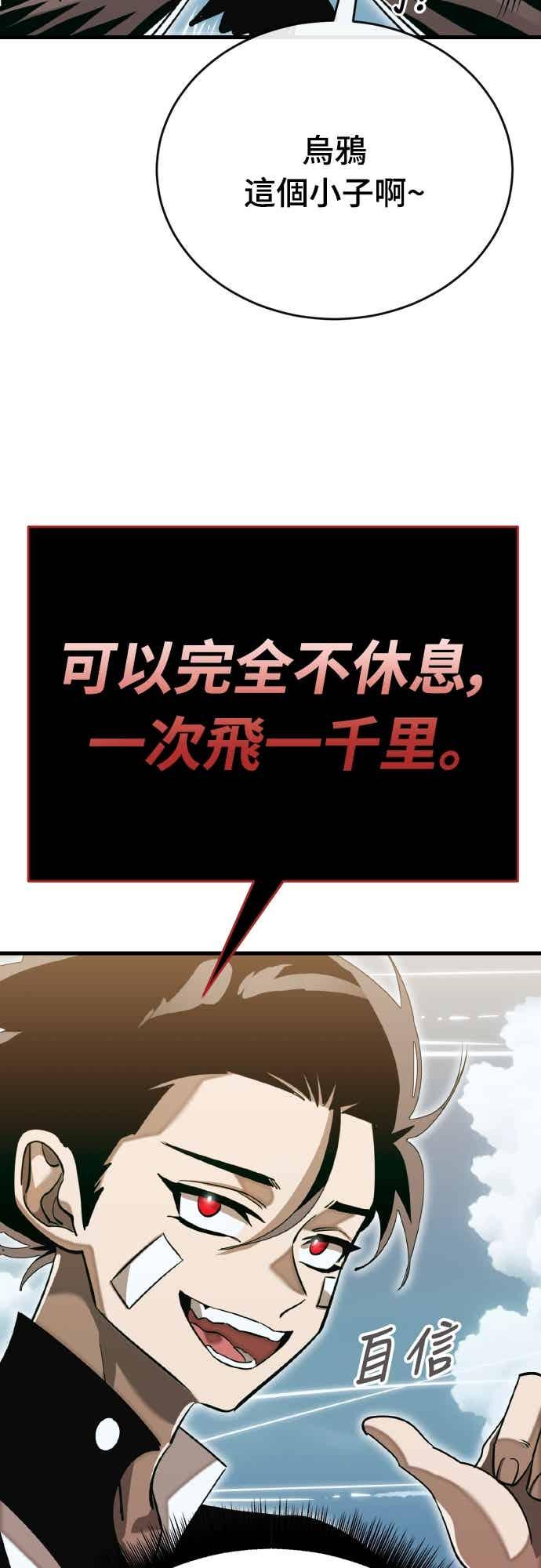 阎罗降临 - 第99话 - 第68张图