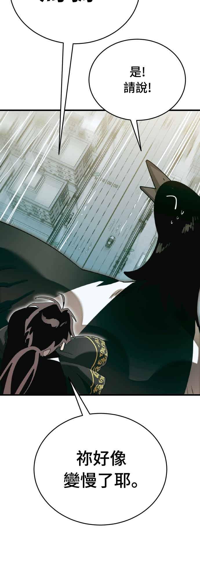 阎罗降临 - 第99话 - 第71张图