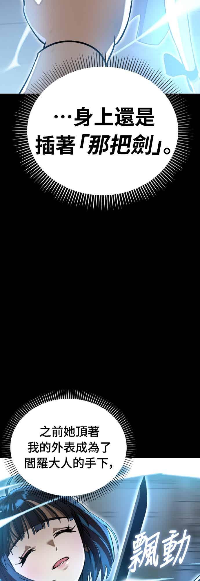 阎罗降临 - 第99话 - 第77张图