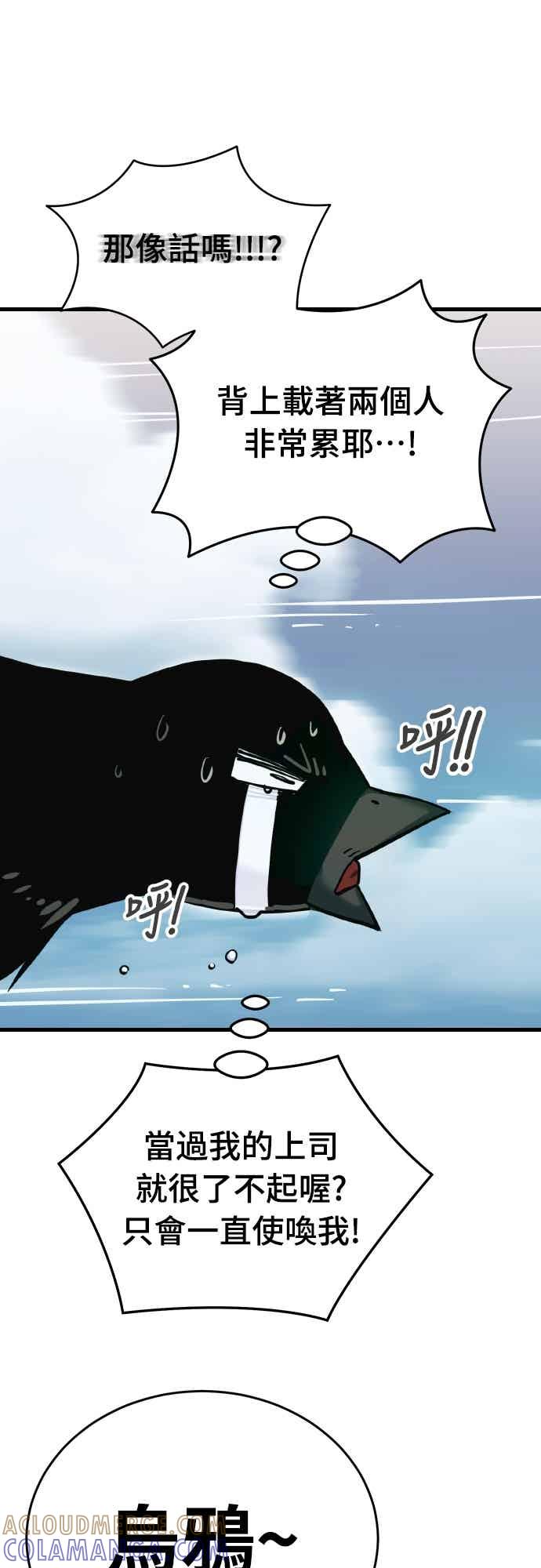 阎罗降临 - 第99话 - 第70张图