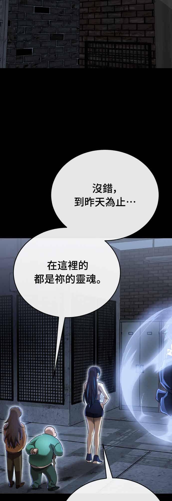 阎罗降临 - 第99话 - 第74张图