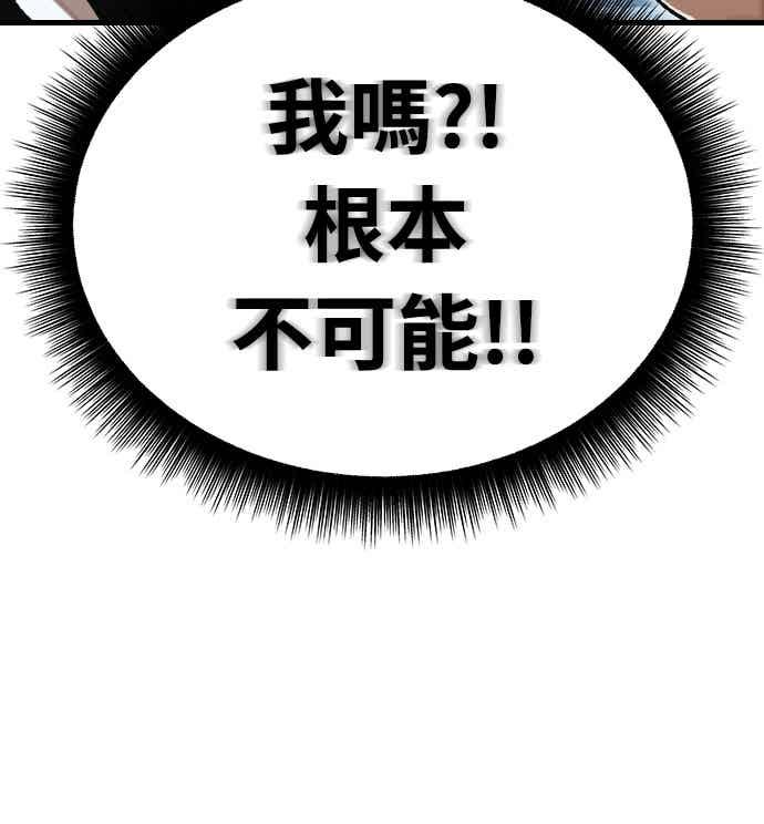 阎罗降临 - 第99话 - 第69张图