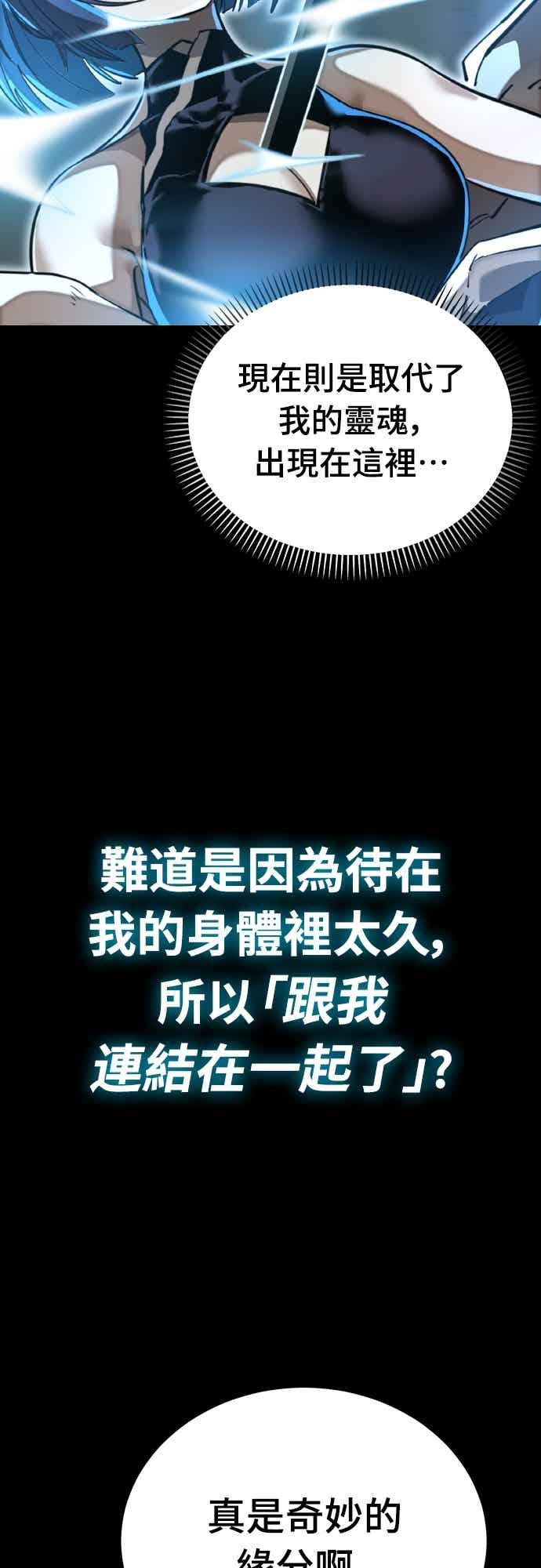 阎罗降临 - 第99话 - 第78张图