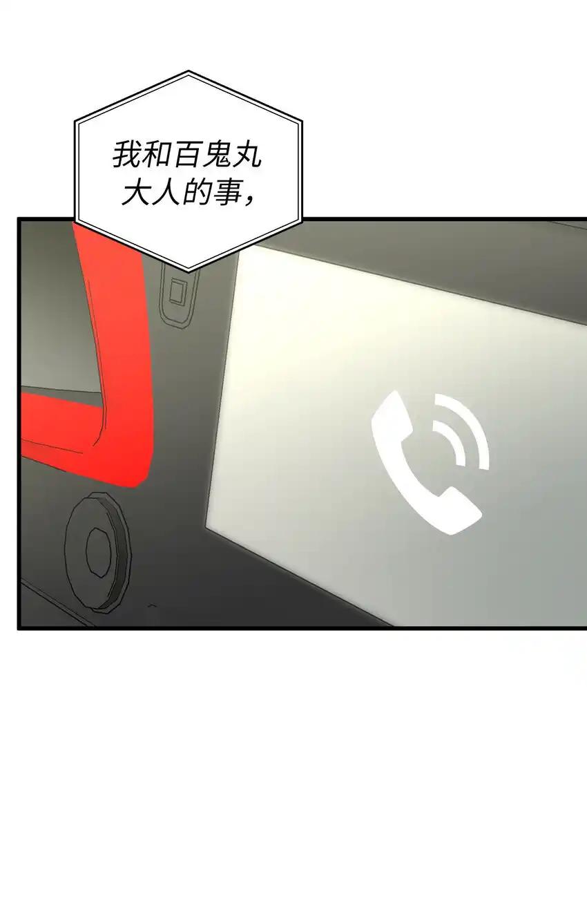 《多罗罗 Re：Verse》38 第三十八话 第27页