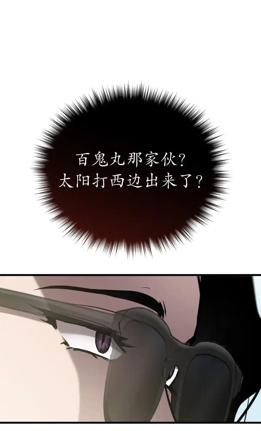 《多罗罗 Re：Verse》38 第三十八话 第30页
