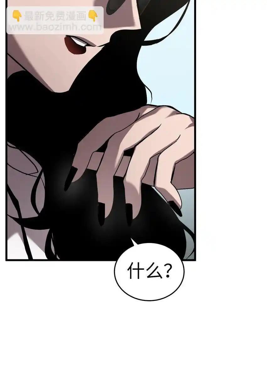 《多罗罗 Re：Verse》38 第三十八话 第29页
