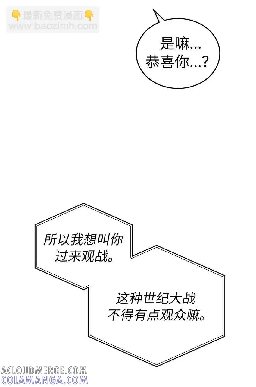 《多罗罗 Re：Verse》38 第三十八话 第31页