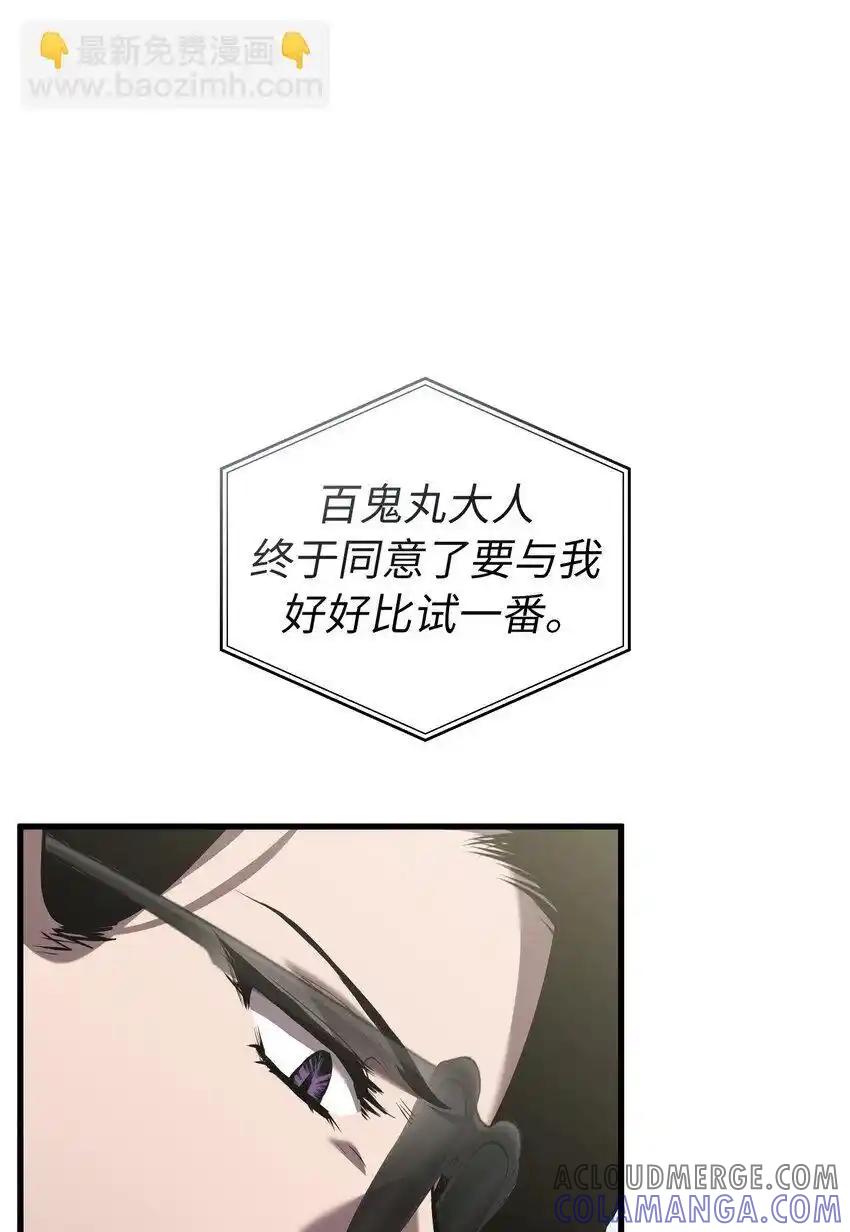 《多罗罗 Re：Verse》38 第三十八话 第28页