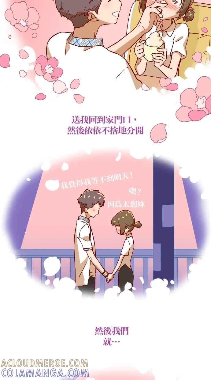 重佛高中历险记 [第1话] 煮熟的鸡蛋 第28页