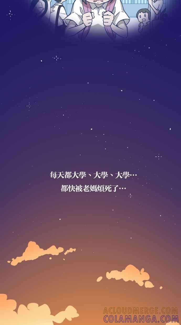 重佛高中历险记 [第1话] 煮熟的鸡蛋 第19页