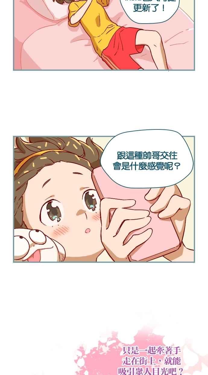 重佛高中历险记 [第1话] 煮熟的鸡蛋 第26页