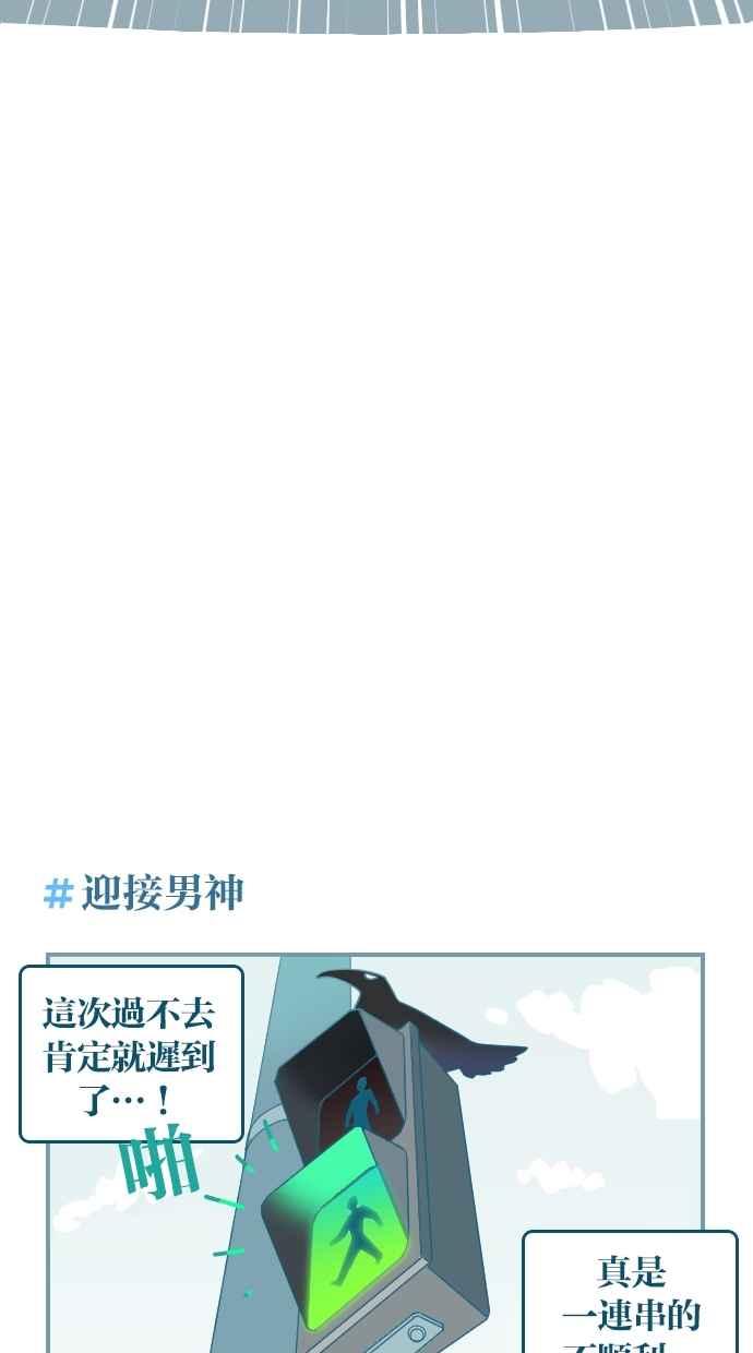 重佛高中历险记 [第1话] 煮熟的鸡蛋 第35页