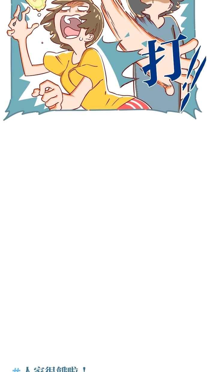 重佛高中历险记 [第1话] 煮熟的鸡蛋 第14页