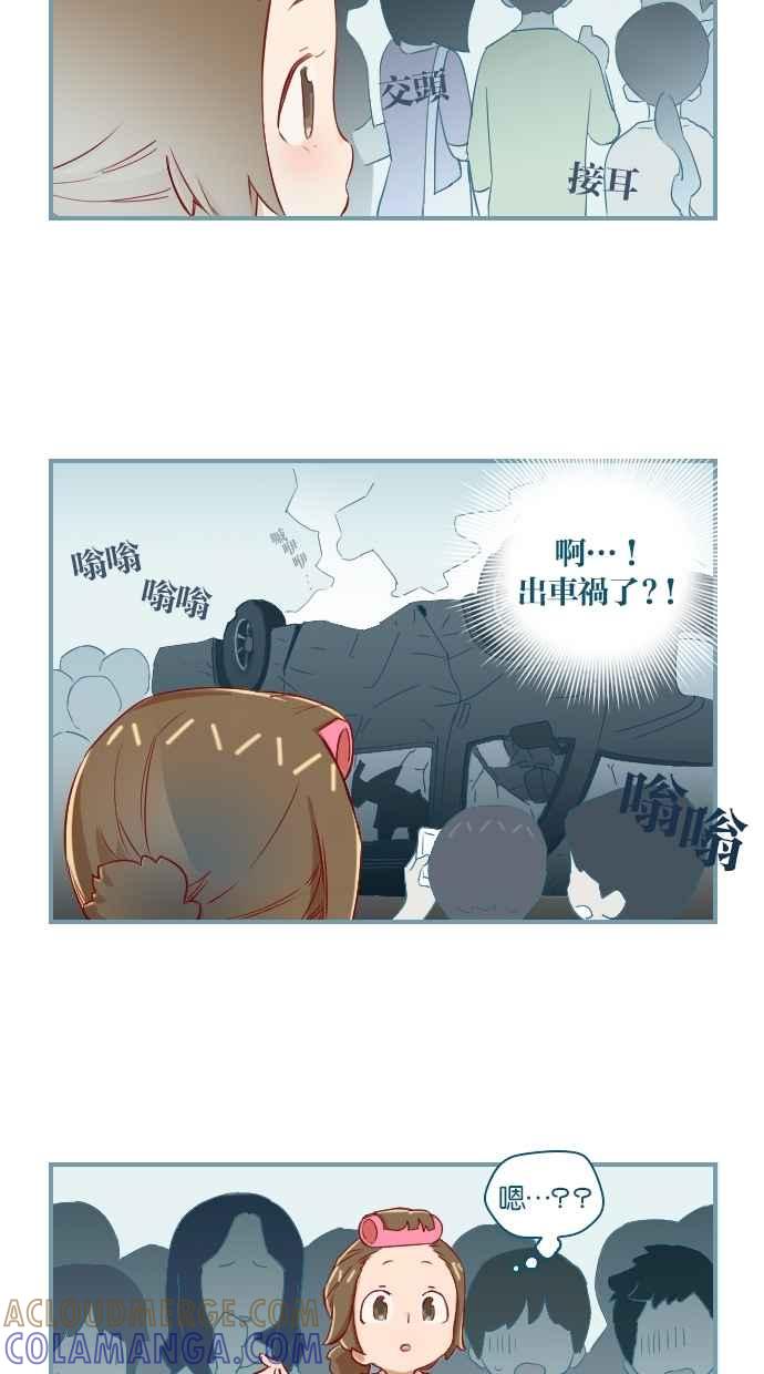 重佛高中历险记 [第1话] 煮熟的鸡蛋 第46页