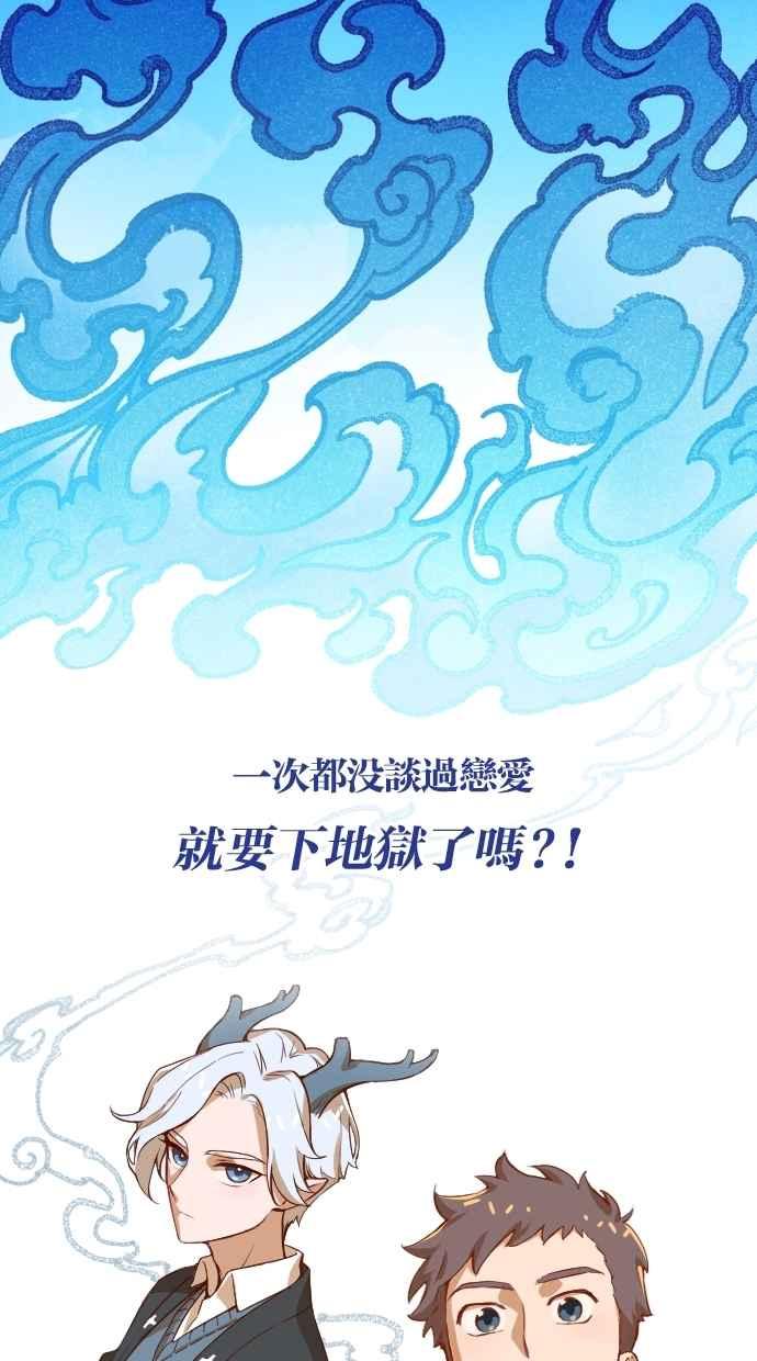 重佛高中历险记 [第1话] 煮熟的鸡蛋 第3页