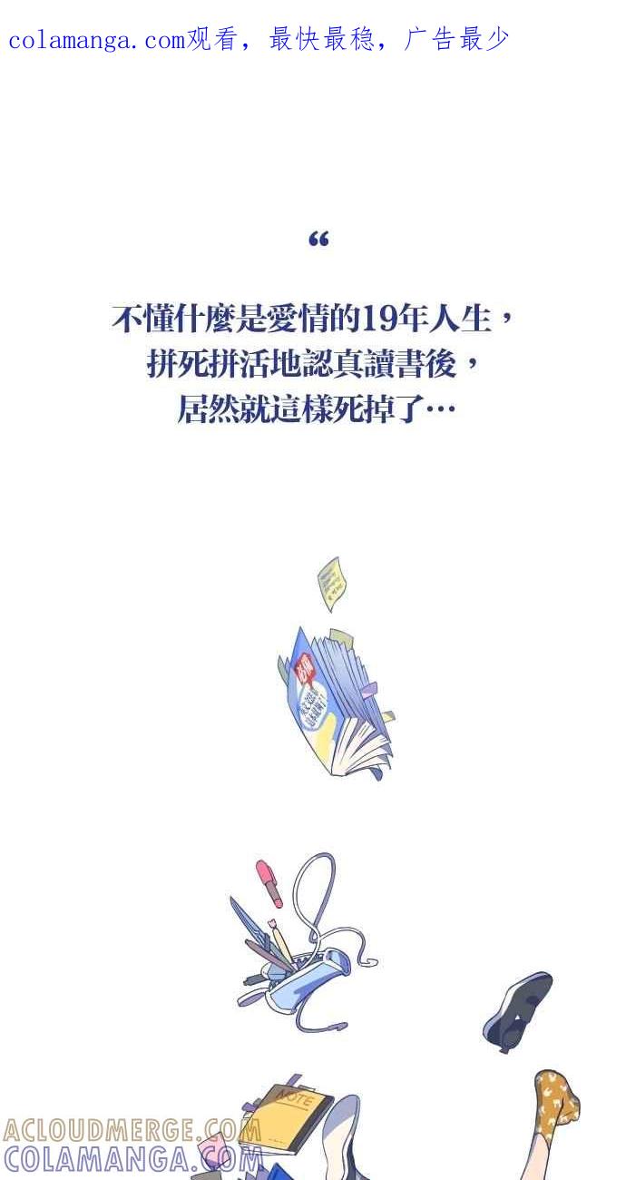 重佛高中历险记 [第1话] 煮熟的鸡蛋 第1页