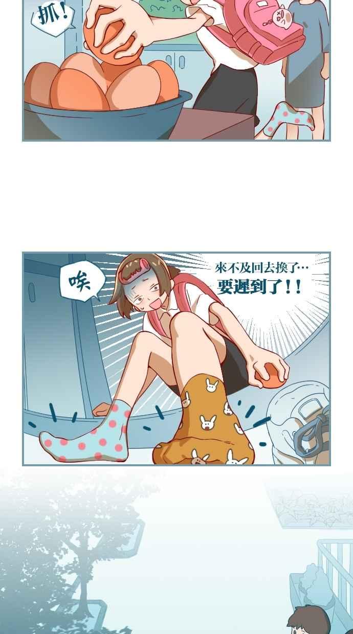 重佛高中历险记 [第1话] 煮熟的鸡蛋 第33页