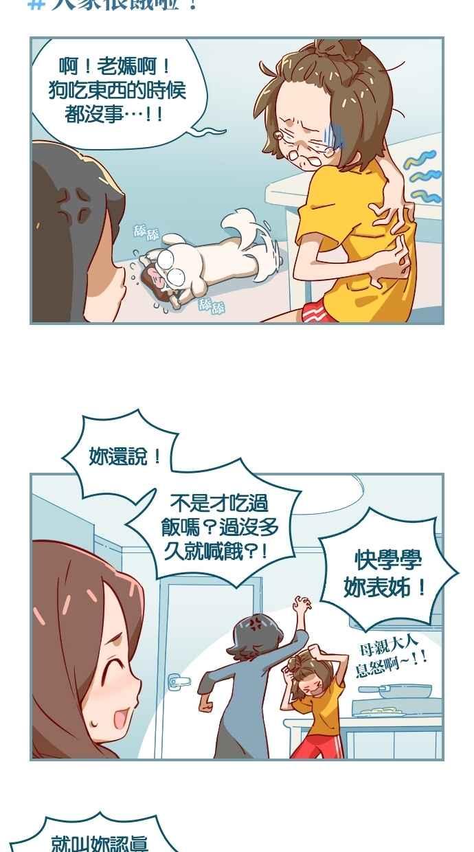 重佛高中历险记 [第1话] 煮熟的鸡蛋 第15页