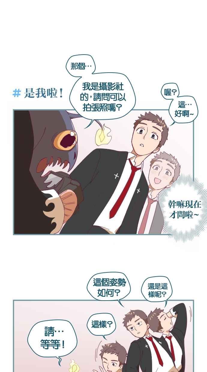 重佛高中历险记 [第10话] 招募新人！ 第24页