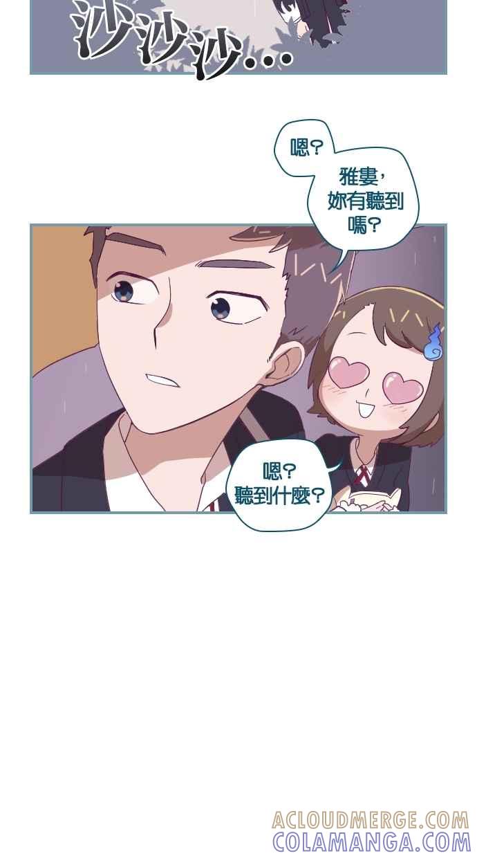 重佛高中历险记 [第10话] 招募新人！ 第31页