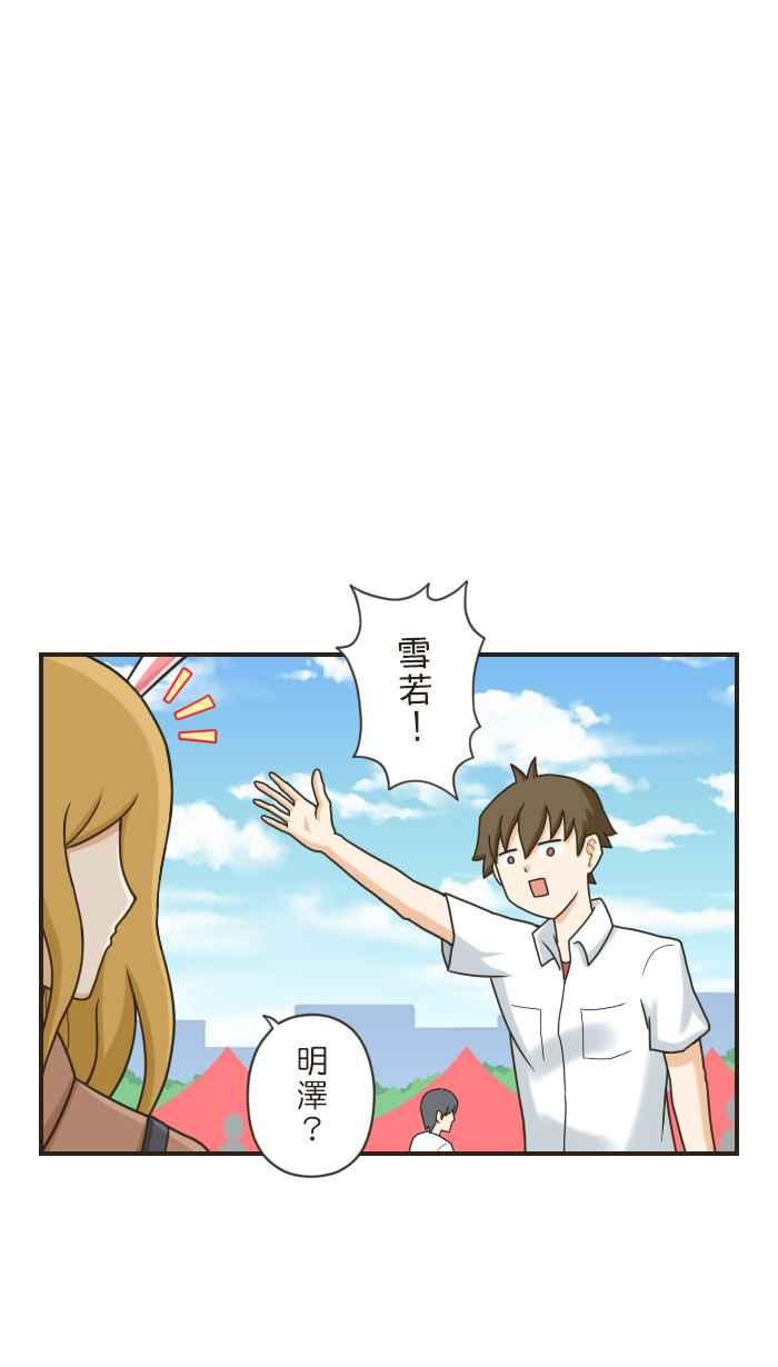 《青春日常》[第97话] 志向 第2页