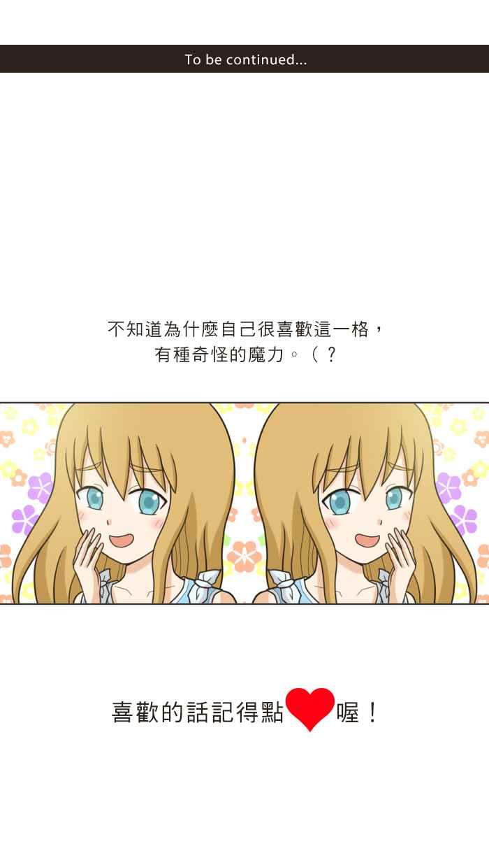 《青春日常》[第97话] 志向 第18页