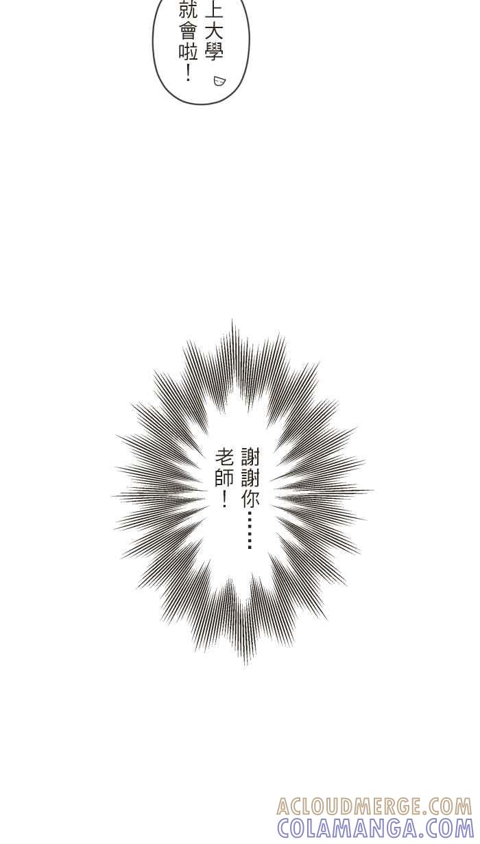 《青春日常》[第97话] 志向 第17页