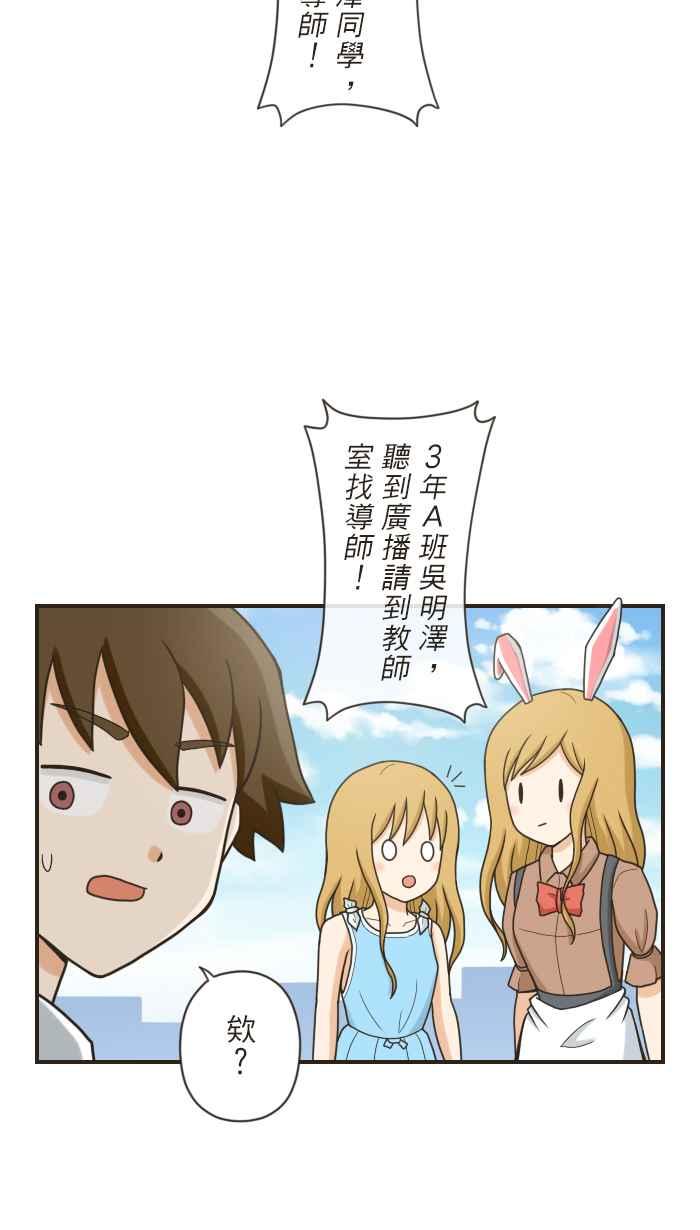 《青春日常》[第97话] 志向 第8页
