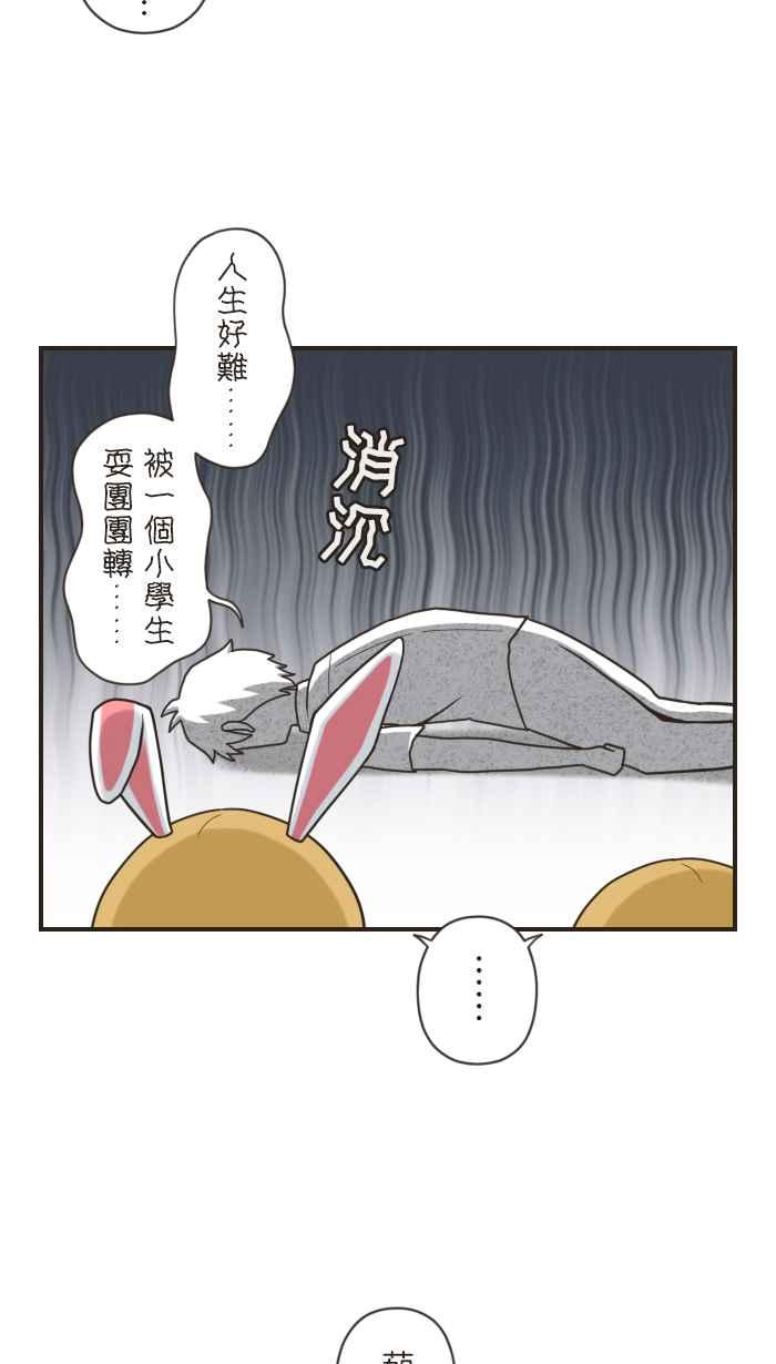 《青春日常》[第97话] 志向 第6页