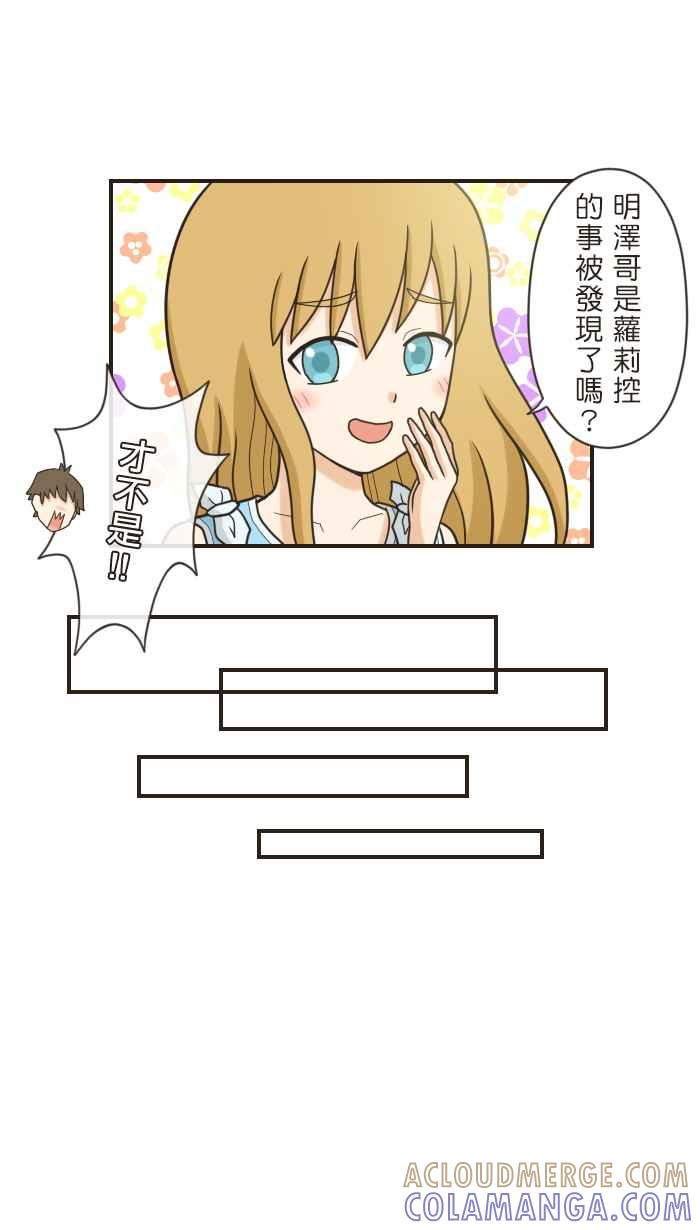 《青春日常》[第97话] 志向 第9页