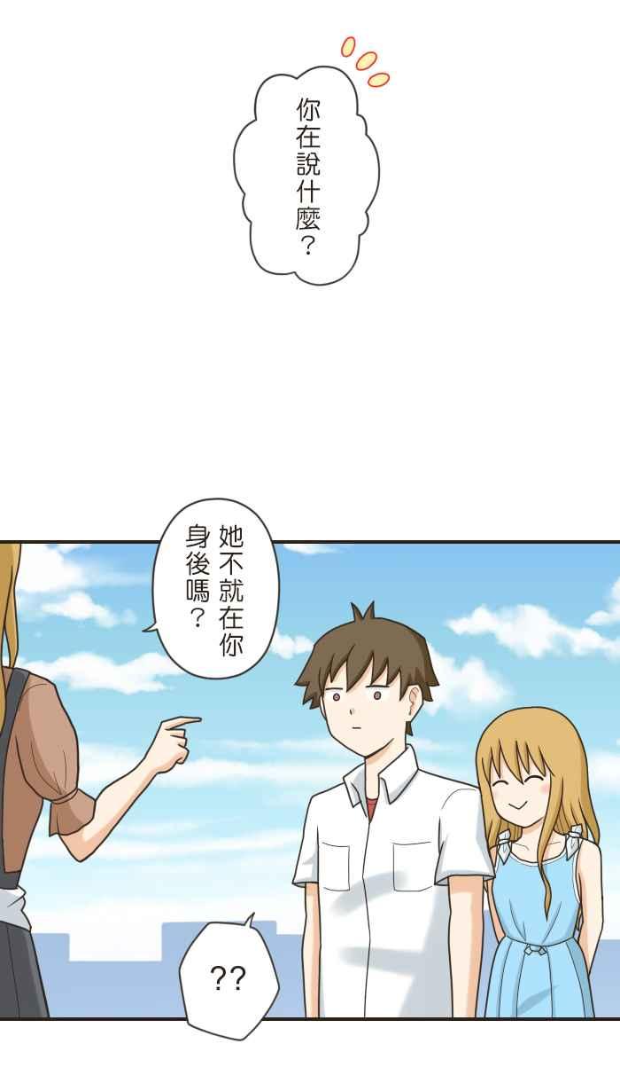 《青春日常》[第97话] 志向 第4页
