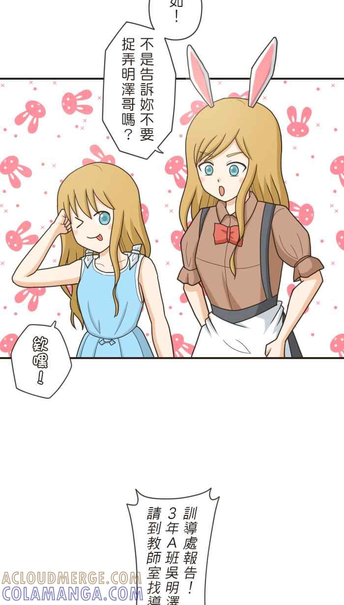 《青春日常》[第97话] 志向 第7页