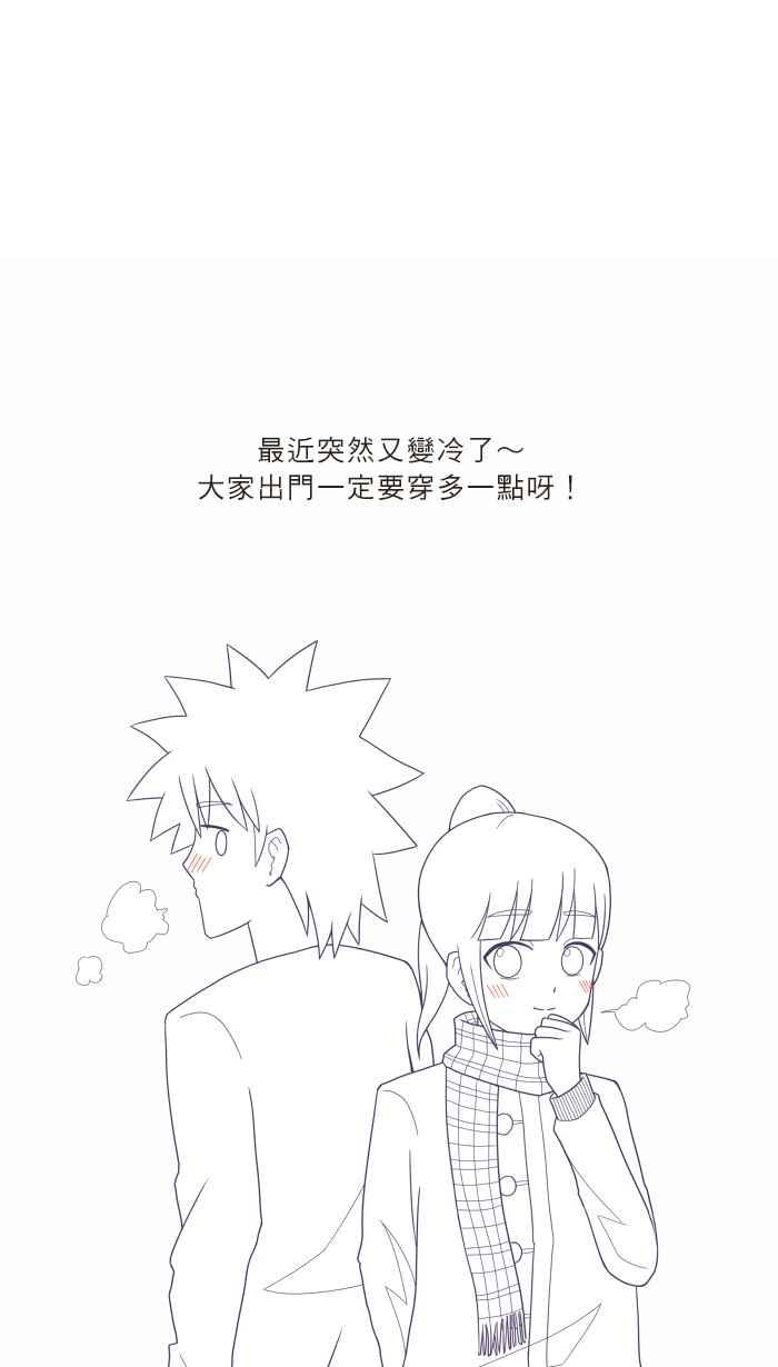 《青春日常》[第98话] 自私 第18页