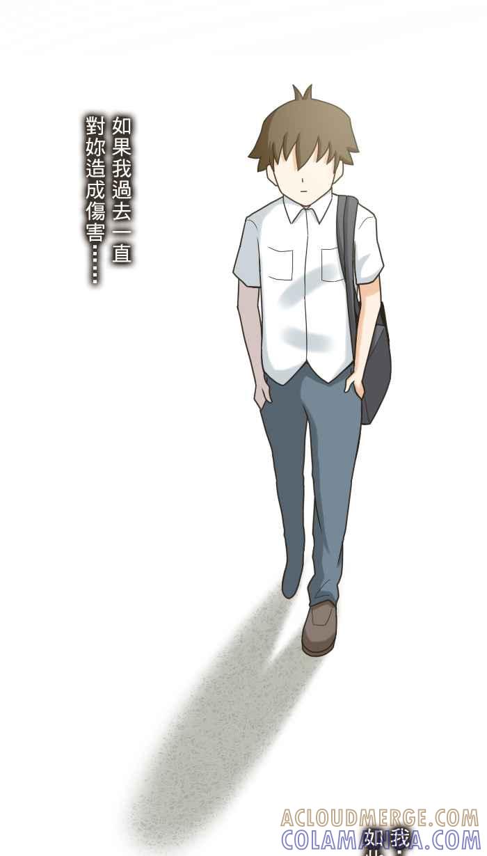 《青春日常》[第98话] 自私 第15页
