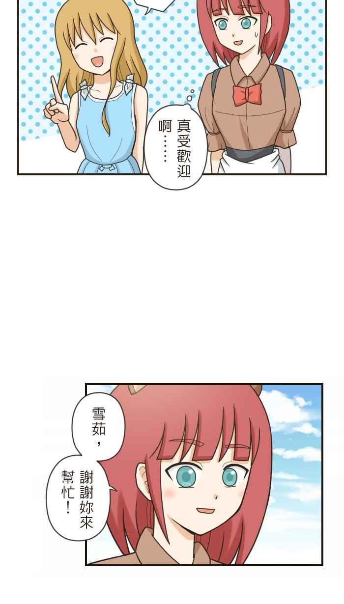 《青春日常》[第98话] 自私 第4页