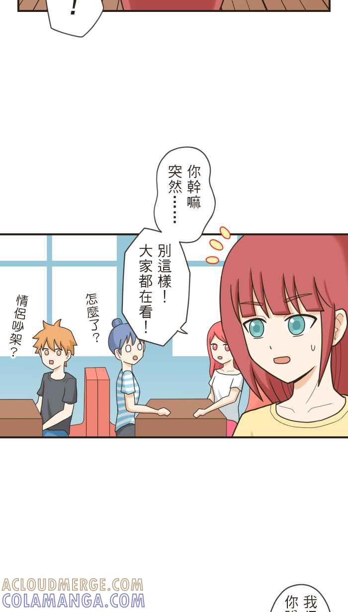 《青春日常》[第99话] 伤害 第11页