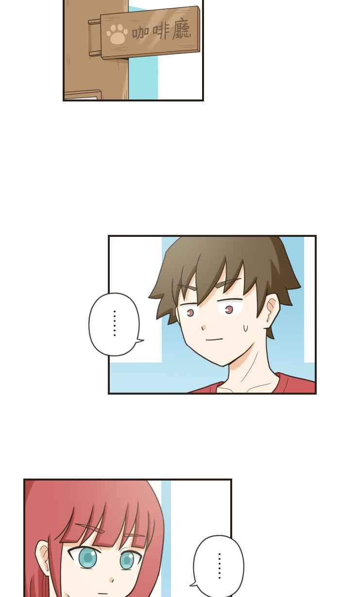 《青春日常》[第99话] 伤害 第8页