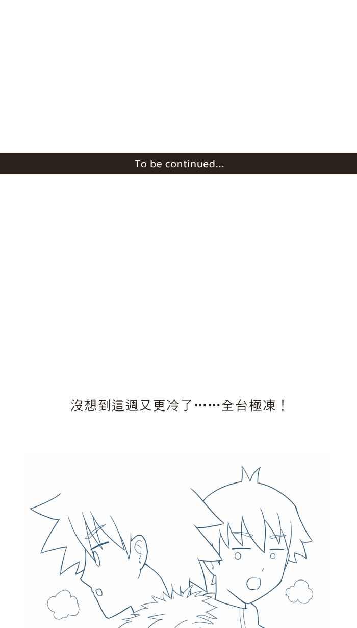 《青春日常》[第99话] 伤害 第20页