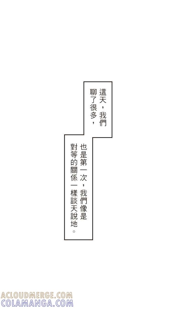 《青春日常》[第99话] 伤害 第17页