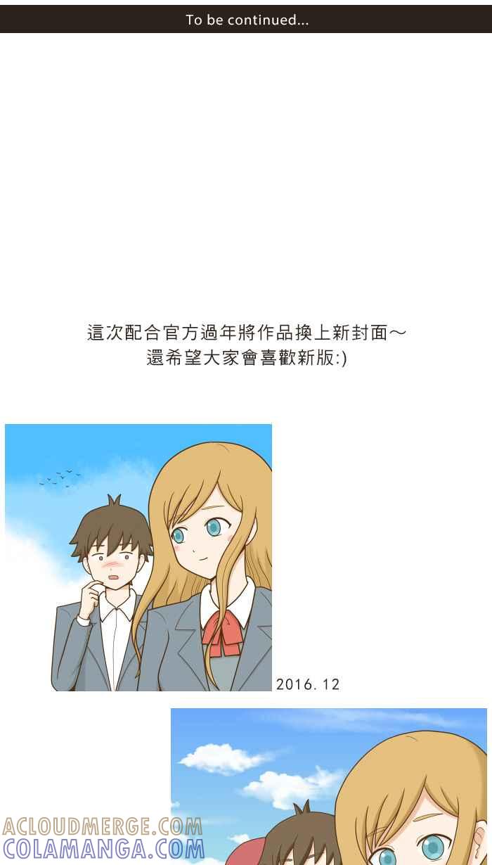 《青春日常》[第100话] 如果 第19页