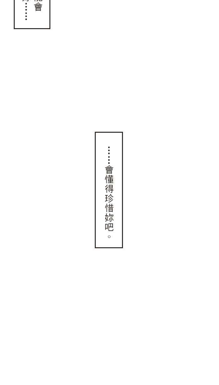 《青春日常》[第100话] 如果 第18页