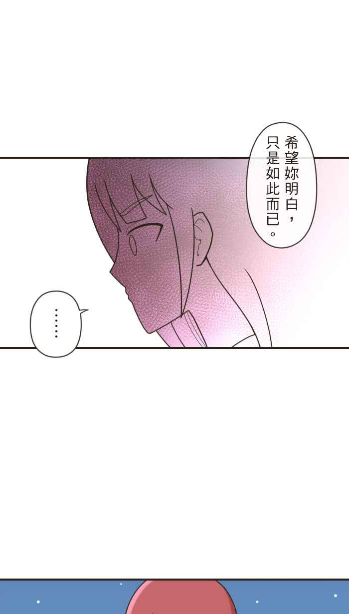 《青春日常》[第100话] 如果 第10页